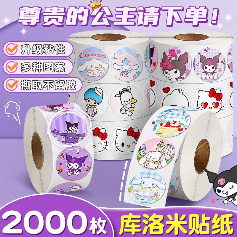 Sanrio Reward Stickers for Children, Kuromi Stickers, Cinnamoroll Stickers, My Melody Cartoon Tape Stickers