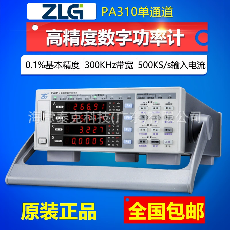 ZLG Zhiyuan Electronics малый ток PA310 прибор для измерения энергопотребления в режиме ожидания одноканальный цифровой измеритель мощности PA323