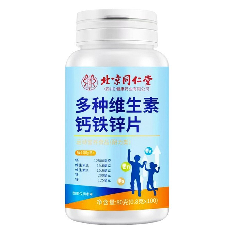 北京同仁堂内廷上用草本洗眼液260ml  一件代发 批发【+++】|undefined