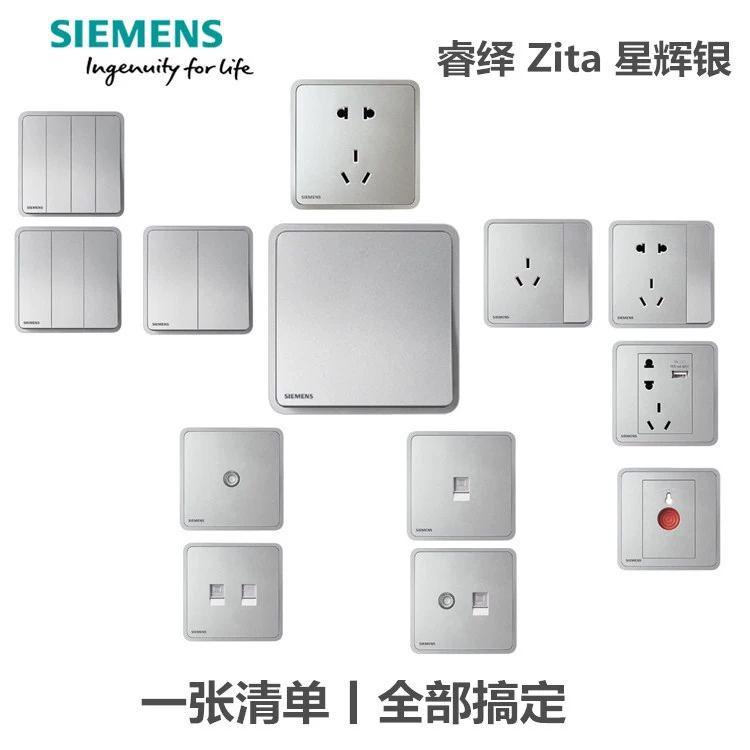 Сетевой выключатель Siemens Ruiyi серия Xinghui серебристая панель с пятью отверстиями и USB, установка в домашних условиях