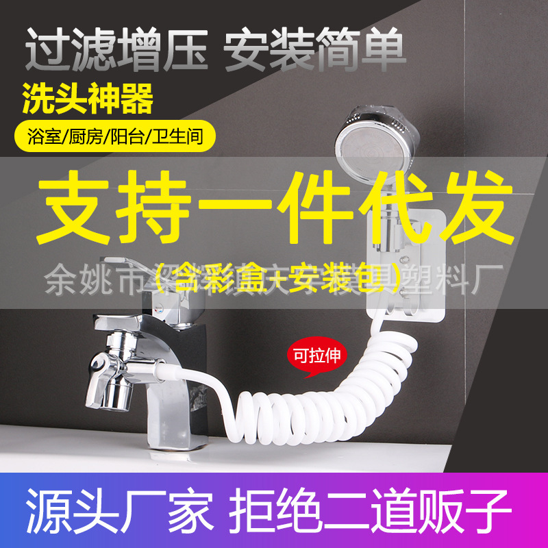 Shampoo Shower Faucet External Shower Toilet Wash Basin Refit Hand Shower Extension Set