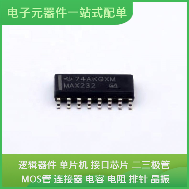 原装芯片封装MAX232D SOIC-16通信视频USB收发器交换机以太网信号