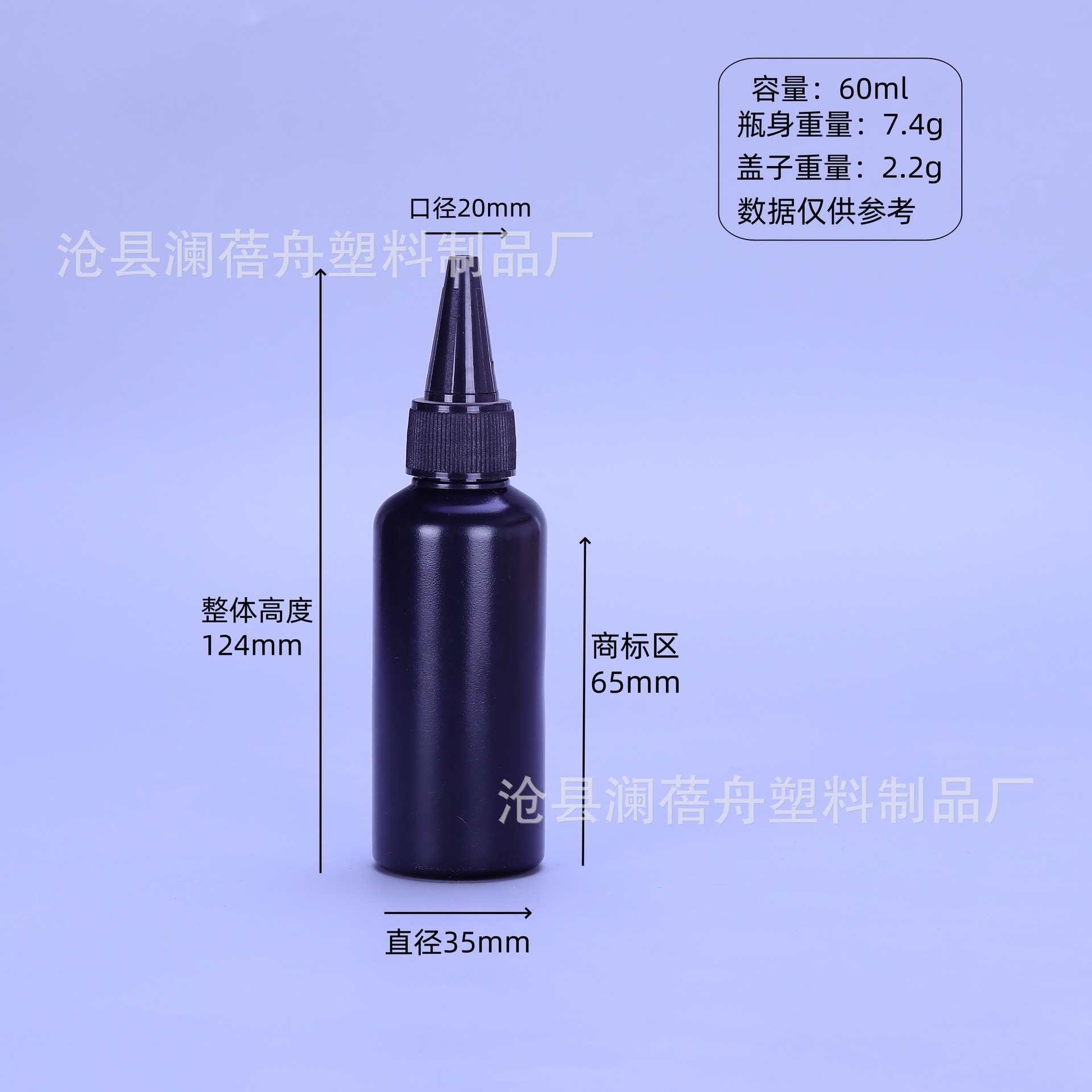 尖嘴瓶60ml圆肩