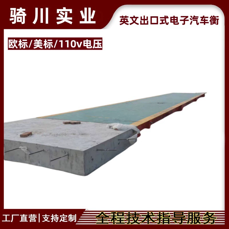 Общая конструкция 30-тонных цифровых автомобильных напольных весов для малых грузовиков, 40-тонных цифровых раздельных весов, 50-тонных автомобильных весов