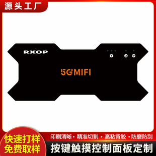 Pc Film Switch Surface Silk Screen Acrylic Control Panel Film Touch Button Pc Transparent Window Lens