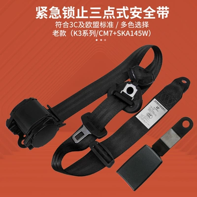school bus 3C certification — Car seat belt - black-k3-cm7-ska145w-without-screws