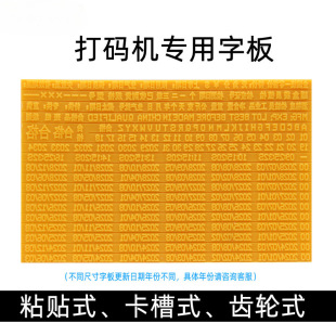 Chen million manual coding machine word version printing machine word version imitation inkjet machine word version printing production date word version