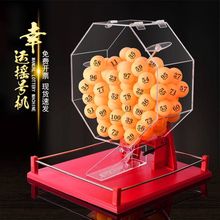 手动摇奖机摇号器亚克力透明选号箱鱼塘彩票店选号幸运大转盘