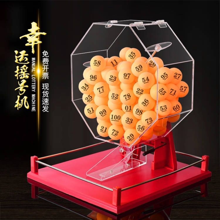 手动摇奖机摇号器亚克力透明选号箱鱼塘彩票店选号幸运大转盘