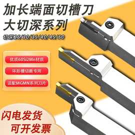 .端面刀杆端面切槽刀杆端面大切深加长圆弧切深切槽刀MH525加长