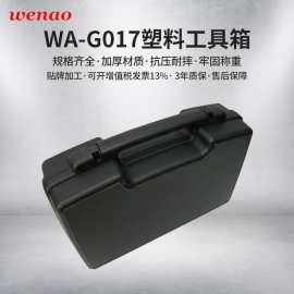 广州塑料制品厂家批发 塑料工具箱 仪表仪器箱 塑料防潮仪器箱