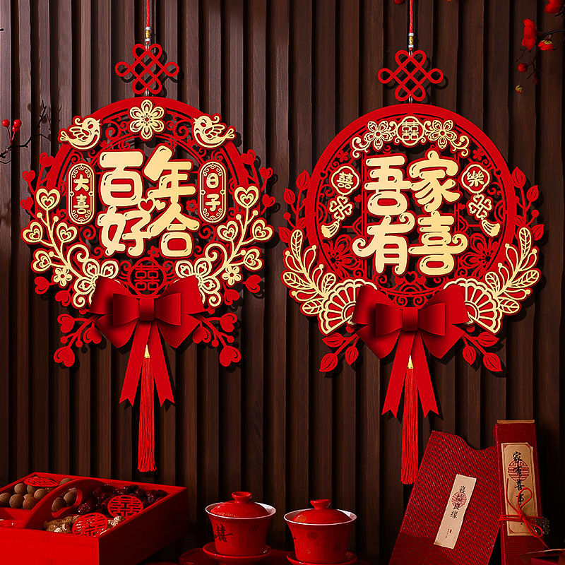 Wedding room decoration pendant, happy word stickers, wedding special pendants, wedding new house, bedroom, living room, word "囍" door sticker decoration