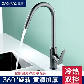 快开龙头;冲洗阀;面盆龙头