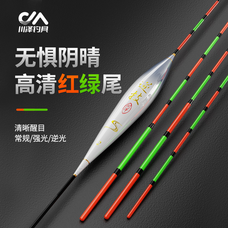 Chuanze Cf Black Pit Competition Float High Sensitivity Fishing Float Nano Genuine Eye-Catching Bold Red and Green Tail Carp and Crucian Carp Float