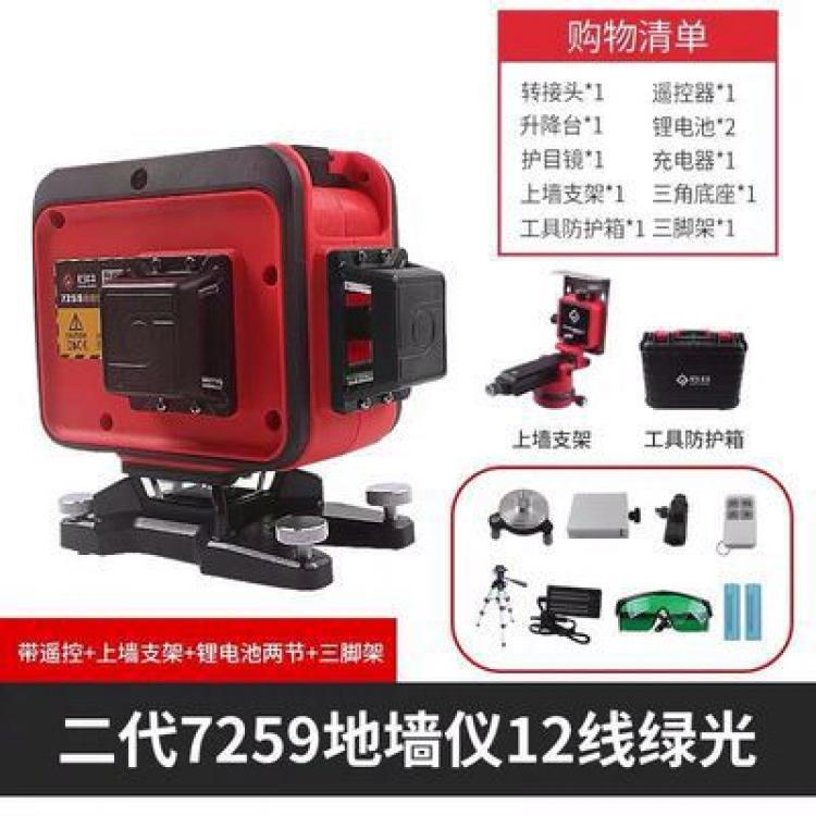 水平仪配件7259两用贴墙仪/贴地仪//窗口/激光水平仪五金工具工程