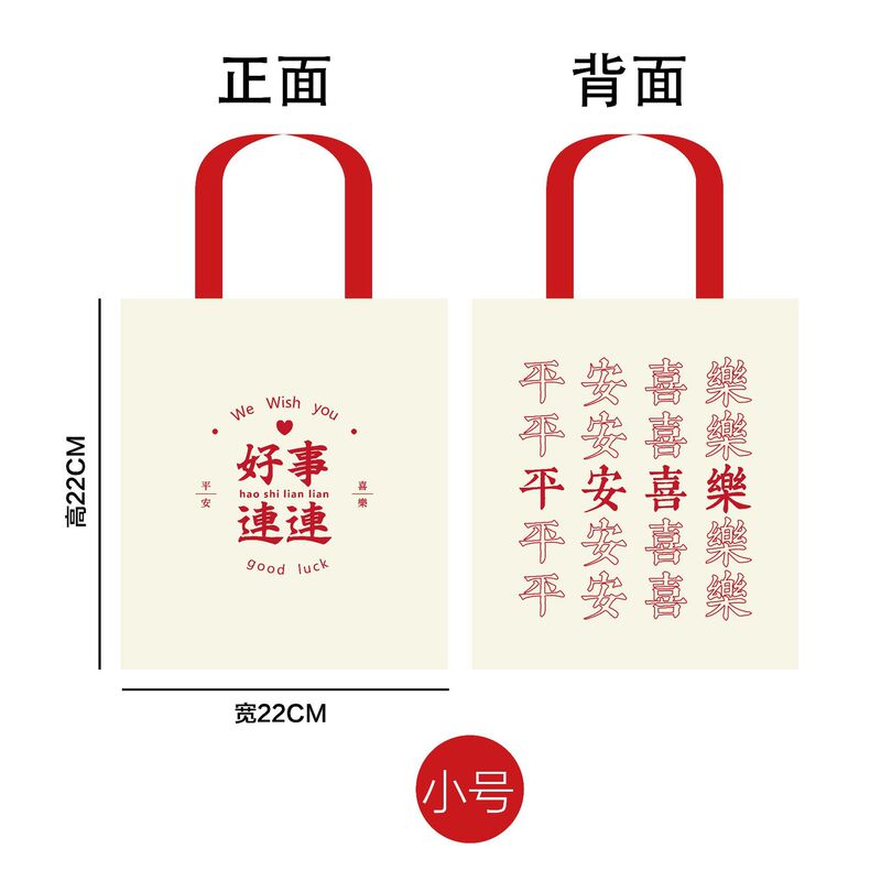結婚式のギフトバッグ、ポータブルコットンバッグ、中国風のウェディングキャンディーショッピングバッグ、ロゴ入り広告ギフトキャンバスバッグ|undefined