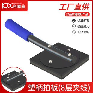 Rubber Clapper Floor Tile Installation Clapper Plastic Handle Rubber Hammer Eight Layer Clamping Line Square Flat Clapper Rubber Hammer