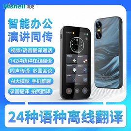 智能语音设备;蓝牙耳机;手机数据线