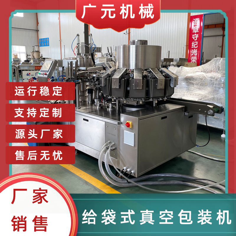 虾滑包装机带全自动灌装机 牛肉滑虾糜给袋式封口机全自动包装机