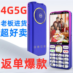 超薄型ボディ+両側ボタン+クリスタルボタン 全網通4Gモバイル 联通电信学生5G高齢者向け携帯電話