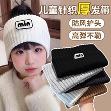 儿童毛线针织发带女童日常外戴宽边防风护额保暖束发带不勒头头饰