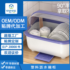 Factory Direct Sale Drain Dish Rack Kitchen Bowl Plate Utensil Storage Shelf Plastic Home Tableware Plate Bowl Chopsticks Storage Box