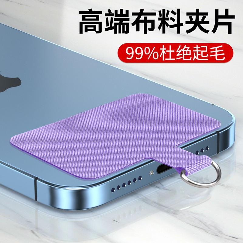 Clip de cordón de teléfono móvil junta de carcasa universal pegatina de espalda tarjeta fija Cordón de eslinga desmontable cuerda de muñeca pieza de conexión