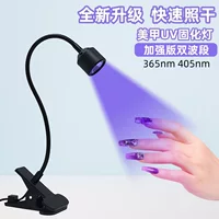 Лампа для ногтей в форме чашки на гибкой шее, USB-зажим, лампа для фототерапии, светодиодная лампа для прямых ногтей, 395, фиолетовый свет, лампа для выпечки ногтей