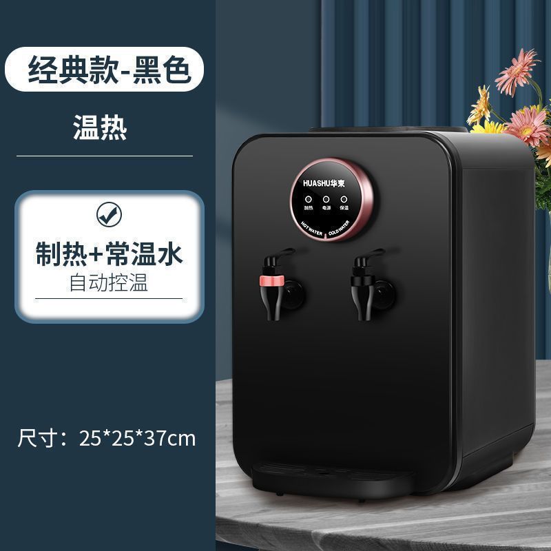 新款饮水机制热制冷非迷你台式温热学生宿舍开水机包邮到家|undefined