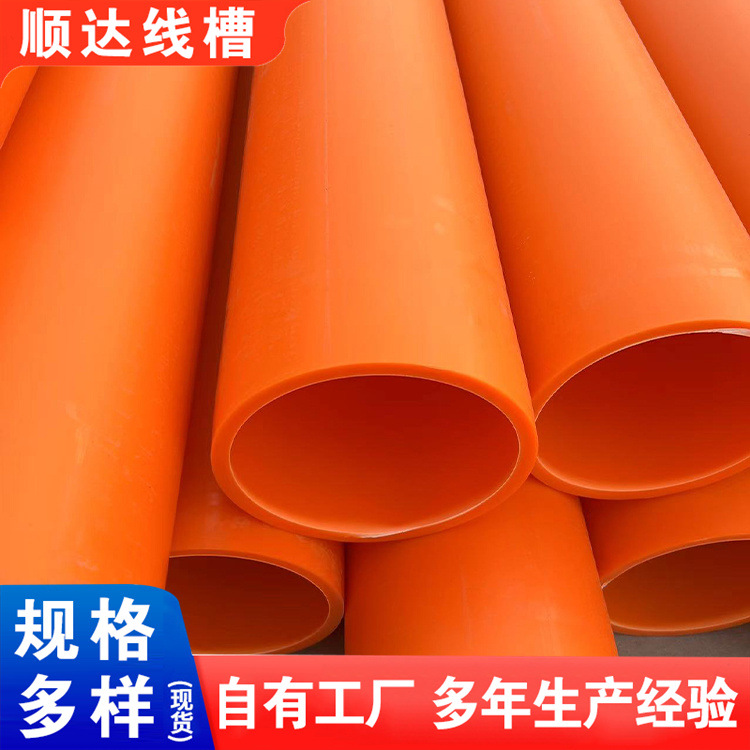 现货MPP电力管电路电缆保护管高压MPP直埋式穿线管非开挖管可订购