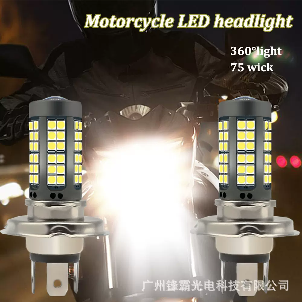 厂家私模3030 75SMD超亮12W大功率宽压摩托车灯H4 BA20D 电动车灯
