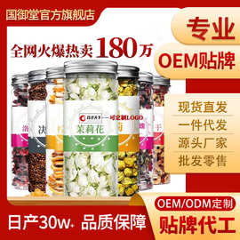 花草茶厂家批发罐装任意组合玫瑰花金银花柠檬胎菊花茶批发可贴牌