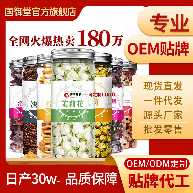Herbal Tea Manufacturers Wholesale Canned Tea in Any Combination, Including Rose, Honeysuckle, Lemon, and Chrysanthemum Tea, with the Option for Private Label