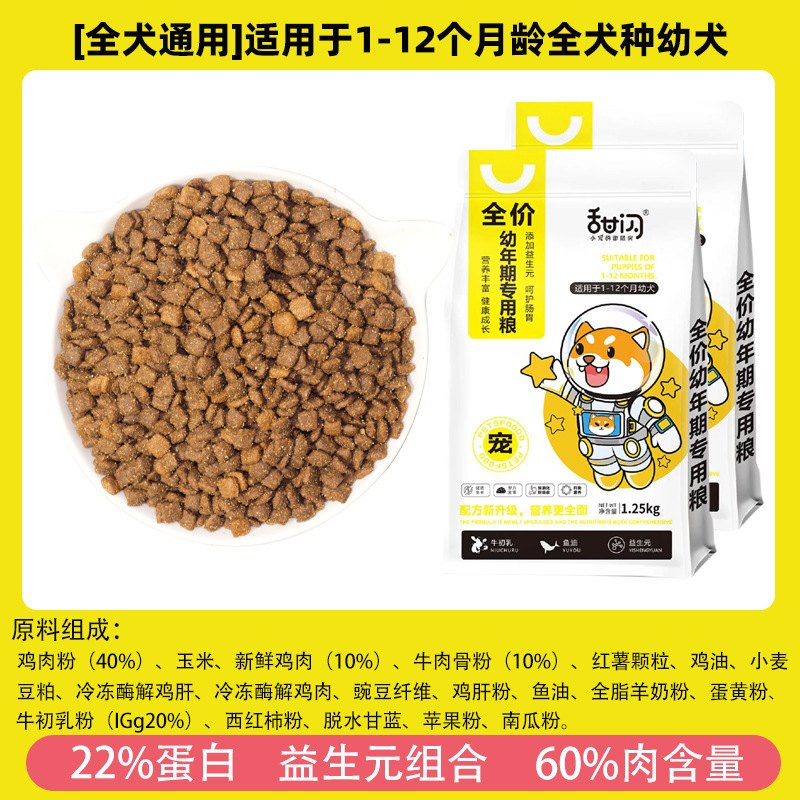 [강아지사료 2.5kg / 동결건조] 락토페린+프리바이오틱스 첨가