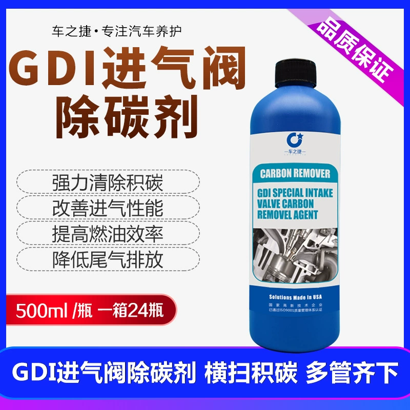 GDI впускной клапан коллектор клапан впускного канала для удаления углерода очистка Впускной системы защитное средство очистка выхлопных газов экономия топлива