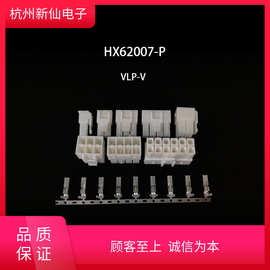 HX62007-P带钩插头VLP胶壳浙江红星原厂样品10只