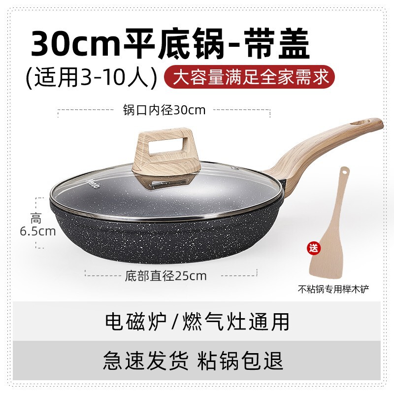 英国 Mingjue Maifan 石パンノンスティックパン家庭用ステーキフライパン中華鍋調理鍋電磁調理器ガスストーブ|undefined