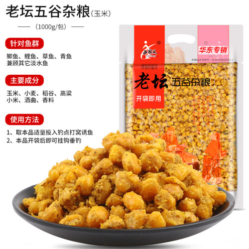 Western Wind Old Jar Five-Grain Sweet Potato, Lao Tan Corn Bait, Grain & Wheat Seeds for Carp, Grass & Wild Fish Fishing Attractant, Groundbait