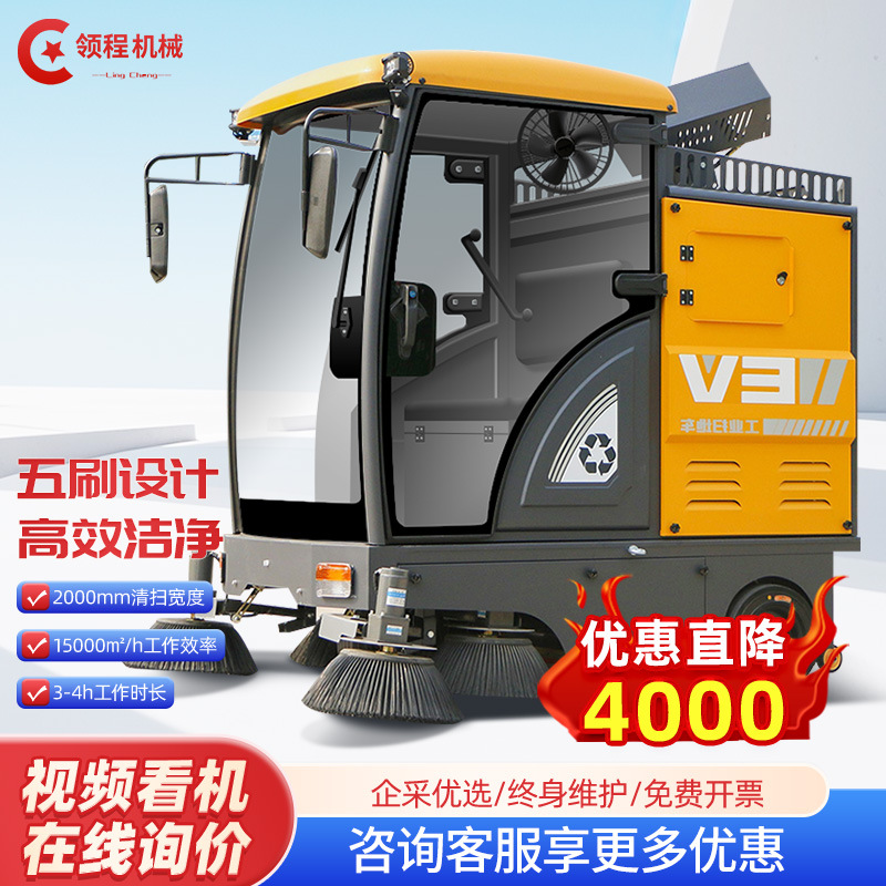 工业扫地车学校道路公园电动扫路车驾驶式雾炮扫地车景区扫地车
