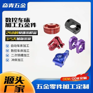 304不锈钢数控车床加工非标五金精密机械CNC铝合金机加工零件定做