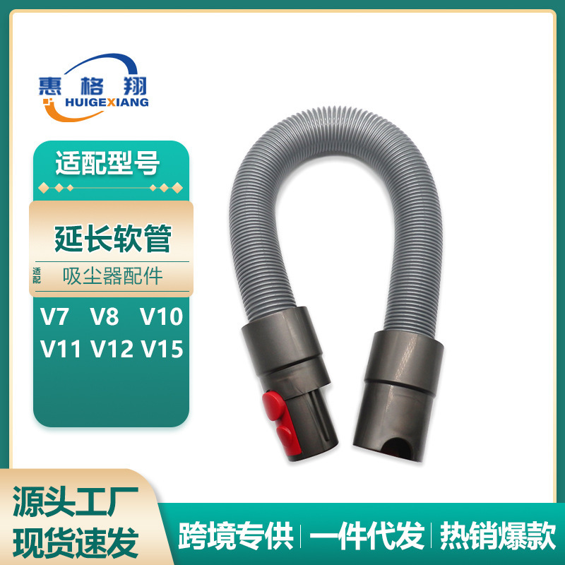 Suitable for Dyson Vacuum Cleaner V7 V8 V10 V11 V15 Hose Extension Tube Retractable Tube
