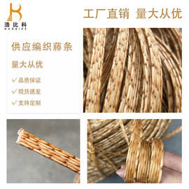 生产批发环保双色塑编藤条PE混色编织藤条 编织篮编织材料