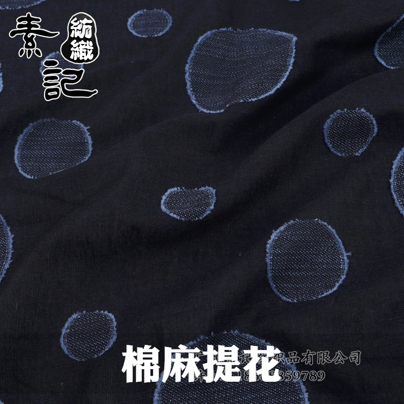 9703# 麻棉提花布 大圆剪花服装面料 原创设计师中式布料