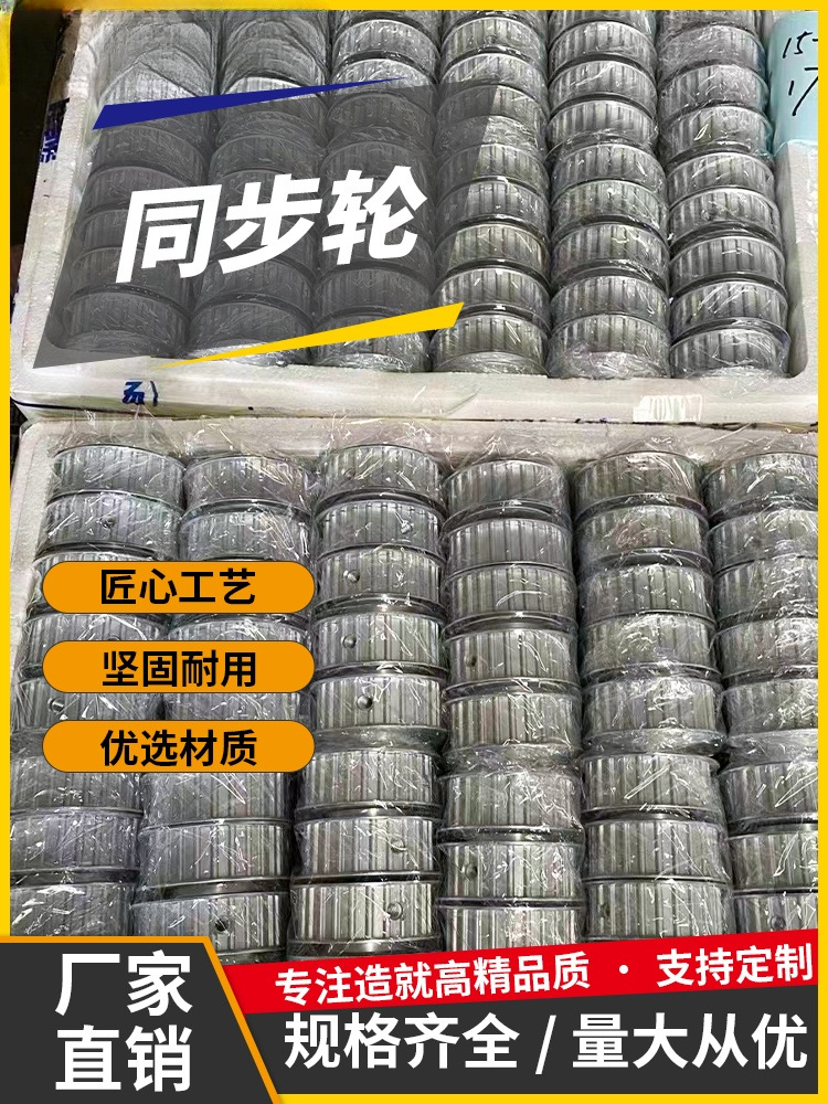 非标定 做同步轮 同步带轮MXL XL L H XH S2M 3M 5M 8M 14M T5 T1