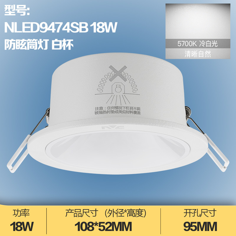 NVC 照明 COB スポットライト埋め込み型天井ダウンライト 7W9W アンチグレア NLED9473SA 9473SB アルミニウム|undefined