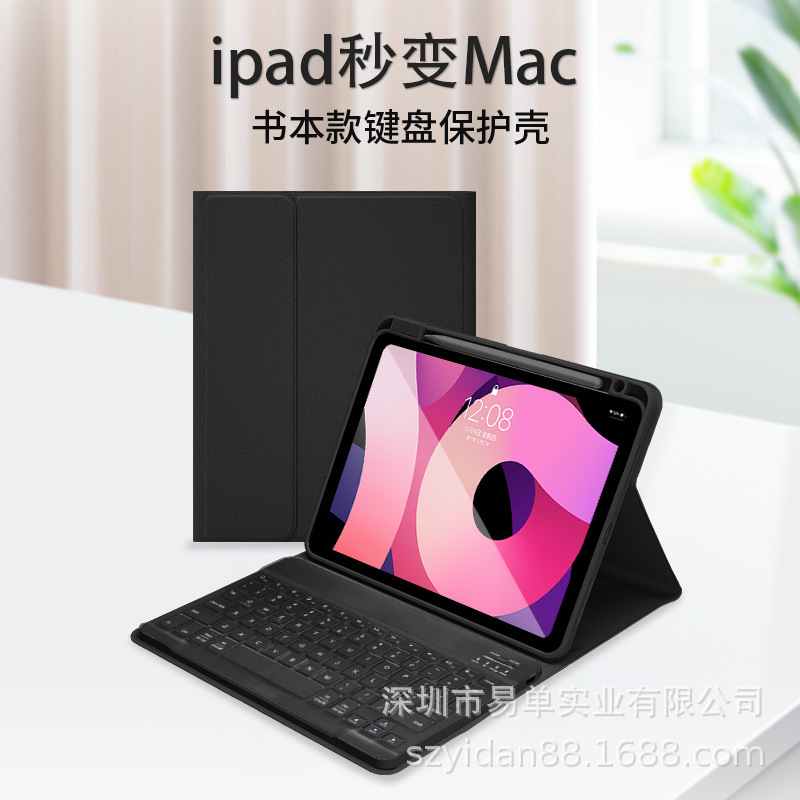 适用苹果iPad保护套9.7寸-13寸平板保护壳全包蓝牙键盘皮套ipad壳|undefined