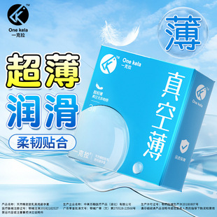 Factory Wholesale 3-Pack Condoms Hyaluronic Acid Ultra-Thin 001 Granular Threaded Powder Moisturizing Condoms Direct Sales and Delivery Tt