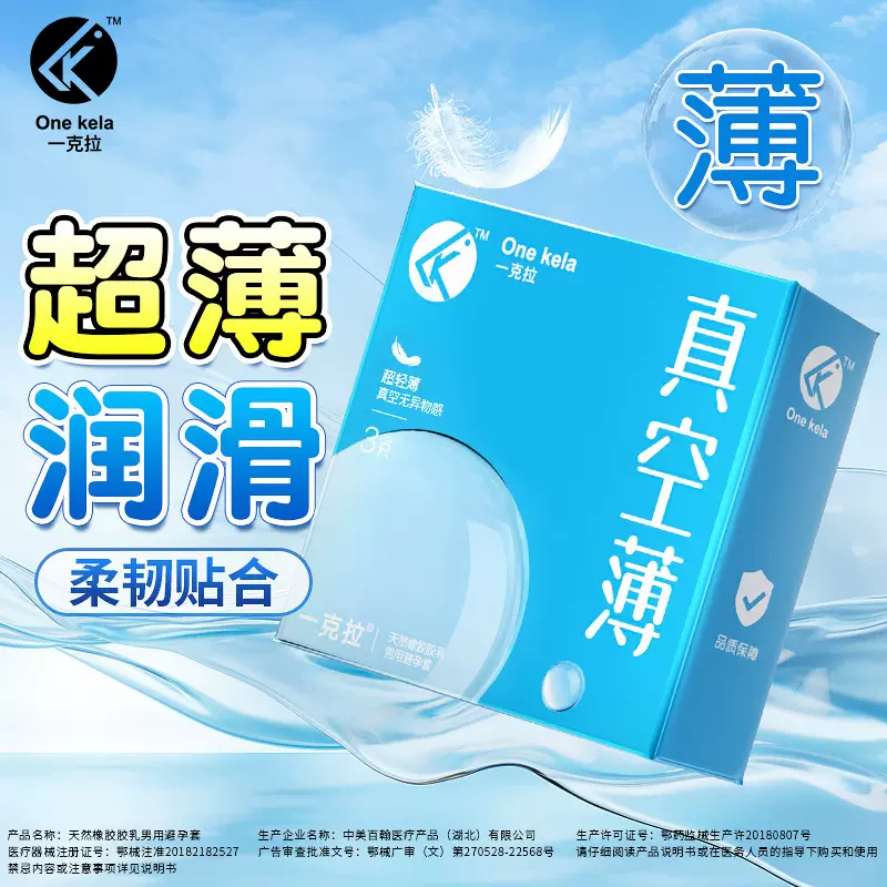 工厂批发3只装安全套玻尿酸超薄001颗粒螺纹粉润避孕套直销代发tt