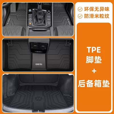 Suitable for 12-24 Volkswagen Sagitar Ayaqaltılar (Kovriklər) - anti-slip-grain-pattern-24-models-of-volkswagen-sagitar-specially-equipped-integrated-molding-tpe-single-layer-floor-mat-tpe-trunk-mat
