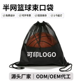 篮球充气设备;篮球包/袋;打气筒
